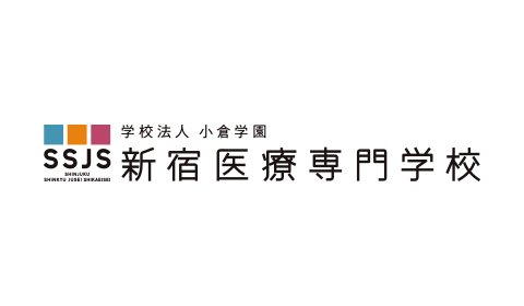 新宿医療専門学校