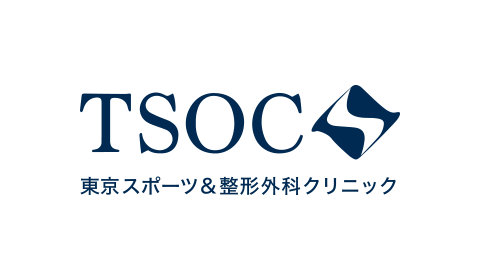 東京スポーツ&整形外科クリニック