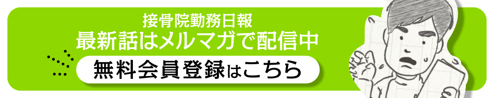 無料会員登録