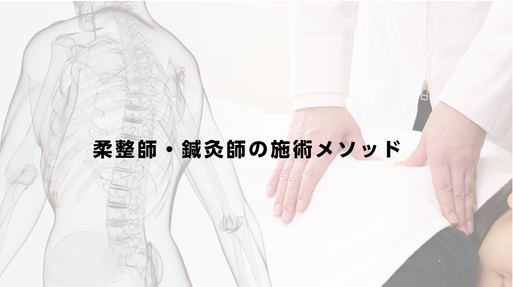 肩甲骨の上方回旋 下方回旋等の柔軟性と施術の関連性 アトラアカデミー