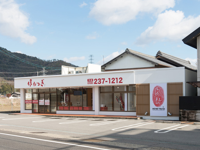 ほねつぎ岐阜三田洞接骨院/岐阜三田洞はりきゅう院の写真2