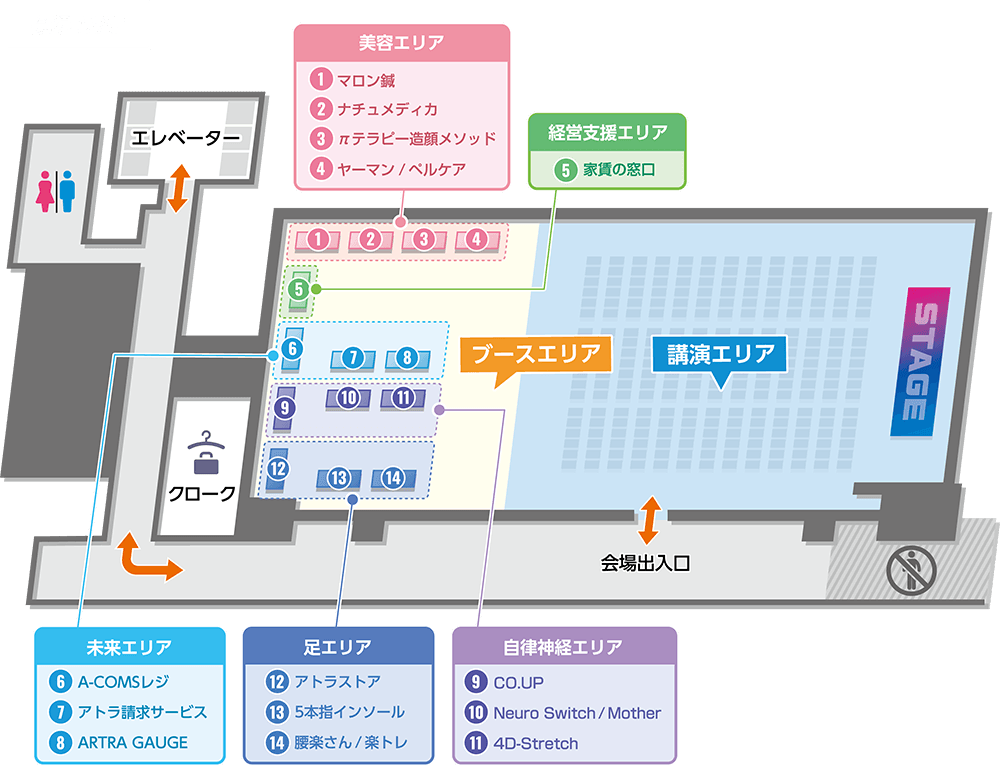 フロアマップ