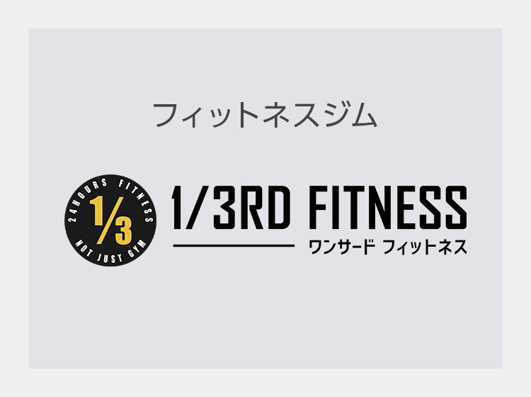 1/3rd Fitness